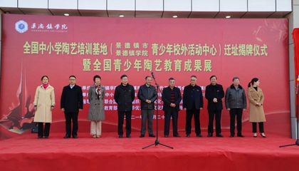全國中小學(xué)陶藝培訓(xùn)基地完成驗(yàn)收，順利喬遷